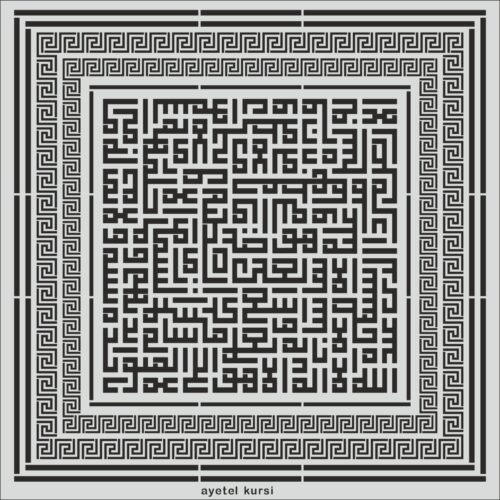 Ayetel Kursi (70X70)